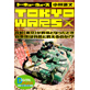TOKYO WARS
